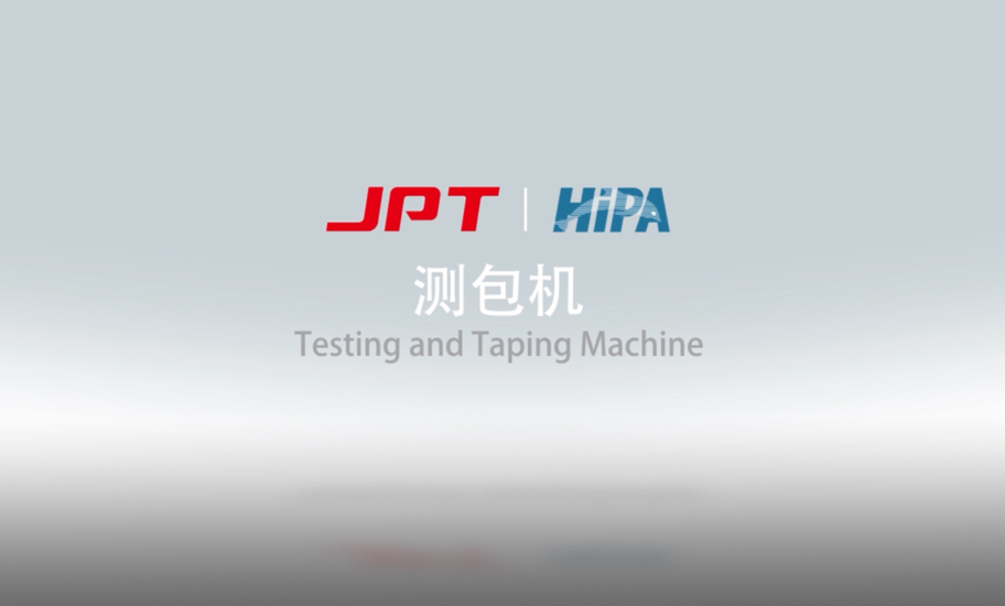 HiPA測包機.jpg