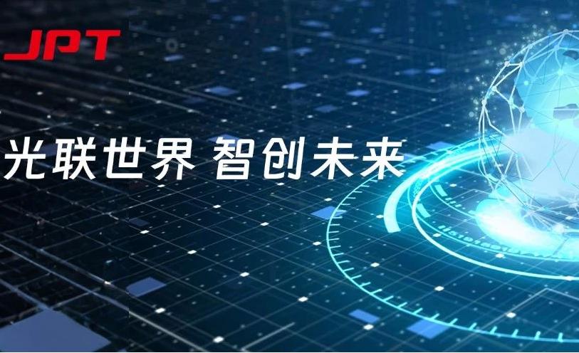 20250715 杰普特布局光纖陣列FAU.jpg