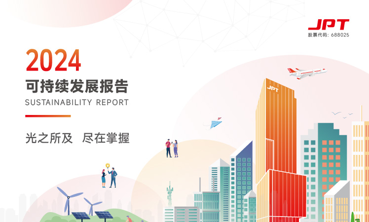 中文封面 2024可持續發展報告.jpg