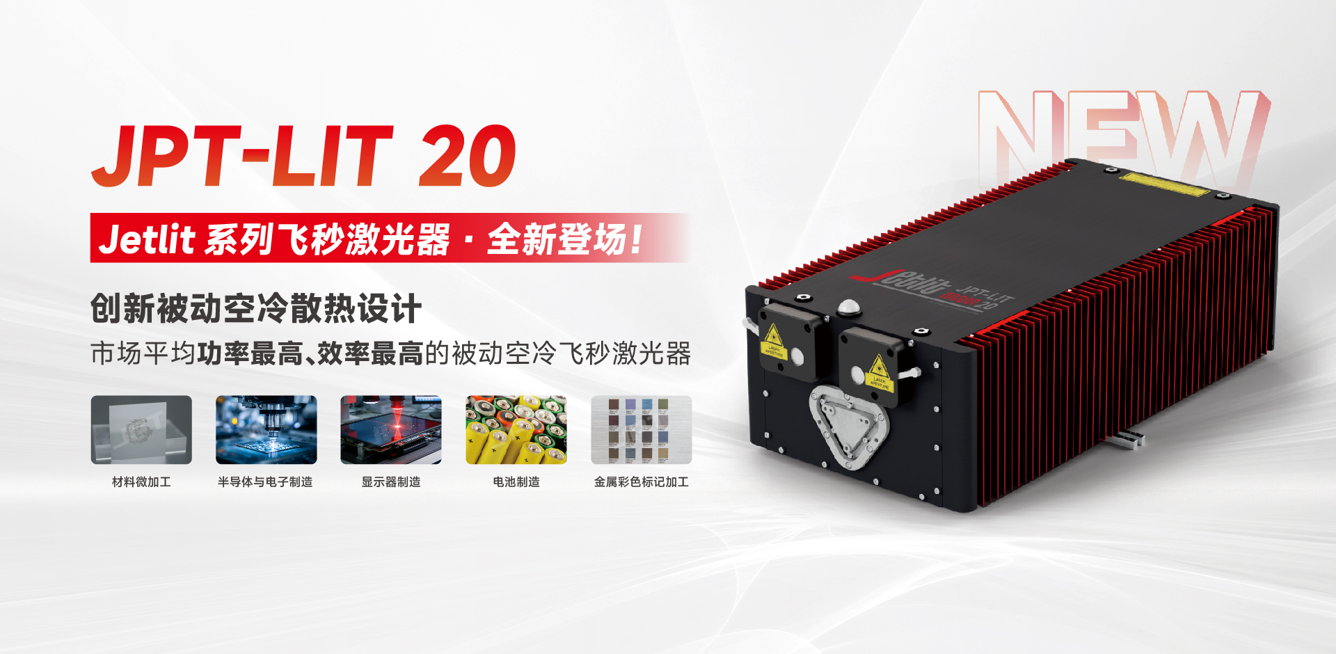 飛秒激光器banner 中文版 2026.01.22.jpg